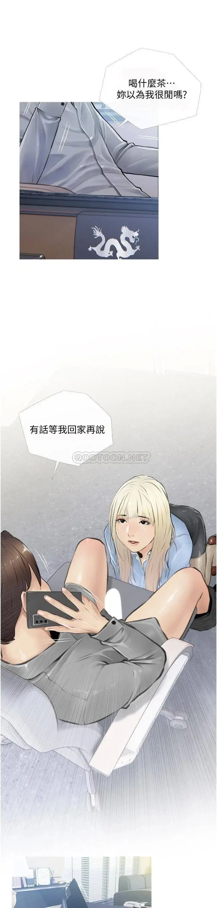 《阿姨的家教课》漫画 第5话 在床上大胆淫蕩的她