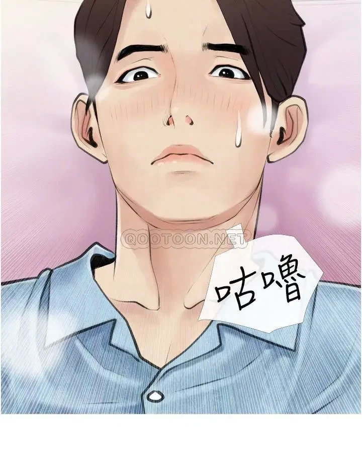 《阿姨的家教课》漫画 第6话 要看阿姨的胸部吗?