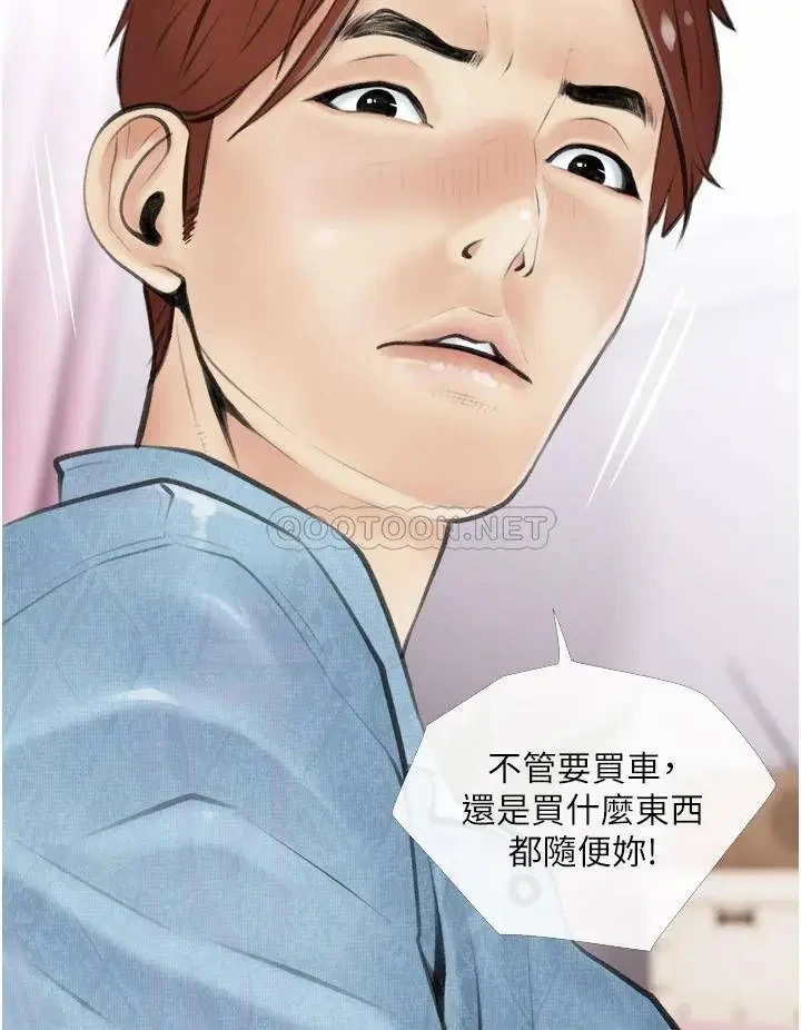 《阿姨的家教课》漫画 第6话 要看阿姨的胸部吗?