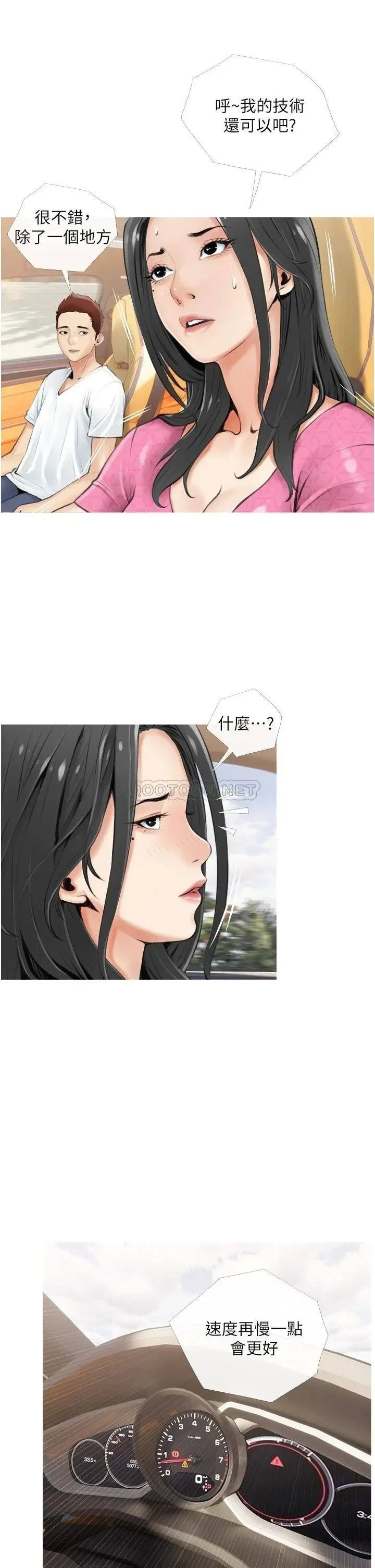 《阿姨的家教课》漫画 第6话 要看阿姨的胸部吗?