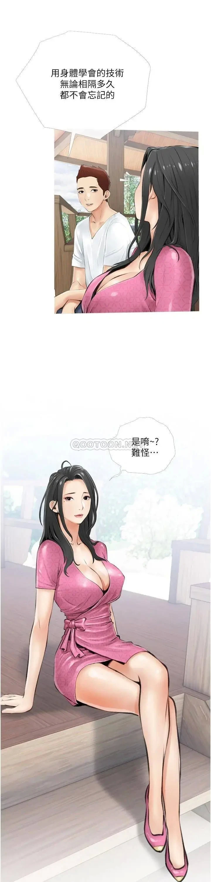 《阿姨的家教课》漫画 第6话 要看阿姨的胸部吗?