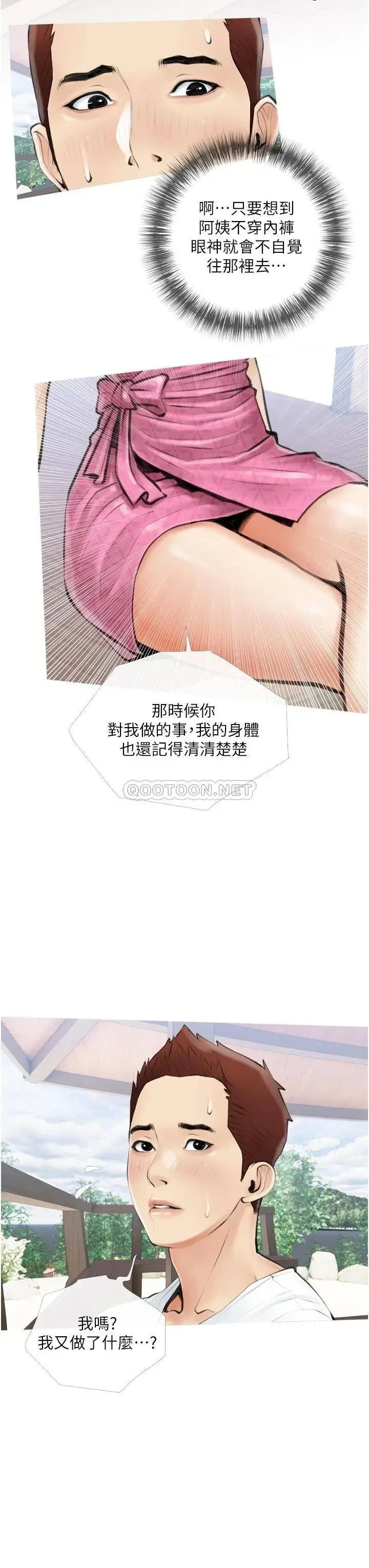 《阿姨的家教课》漫画 第6话 要看阿姨的胸部吗?