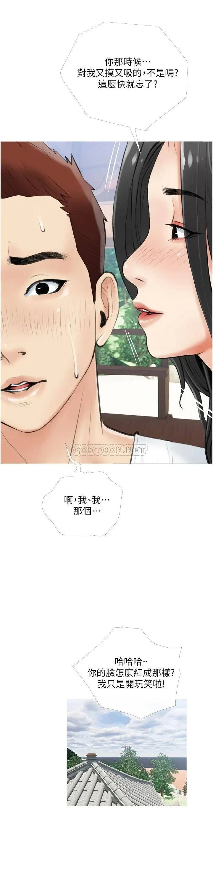 《阿姨的家教课》漫画 第6话 要看阿姨的胸部吗?