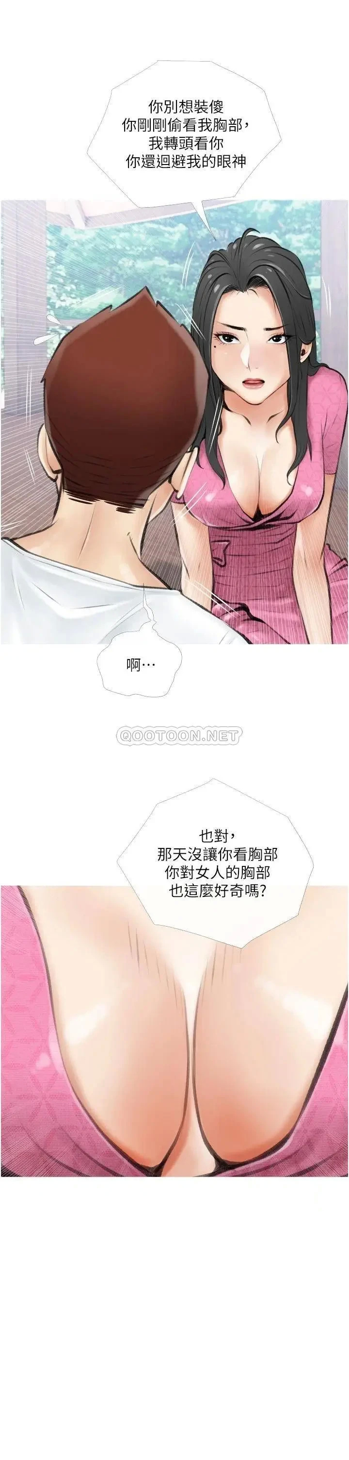 《阿姨的家教课》漫画 第6话 要看阿姨的胸部吗?