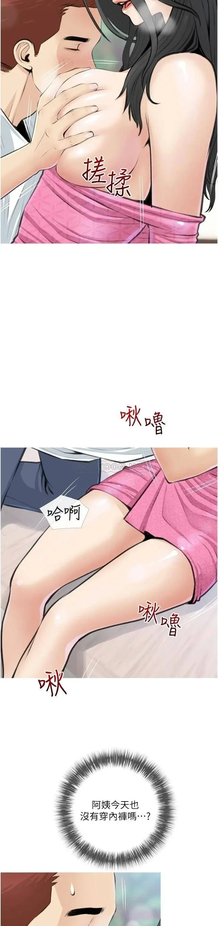 《阿姨的家教课》漫画 第7话 一触碰就湿润的禁地