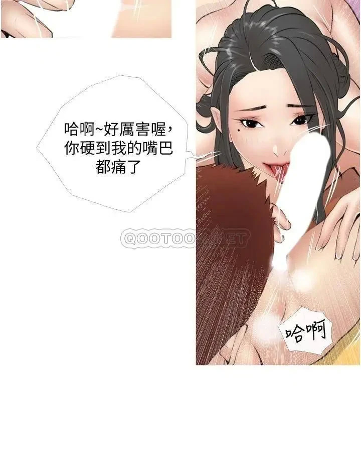 《阿姨的家教课》漫画 第8话 入口即化的生日礼物