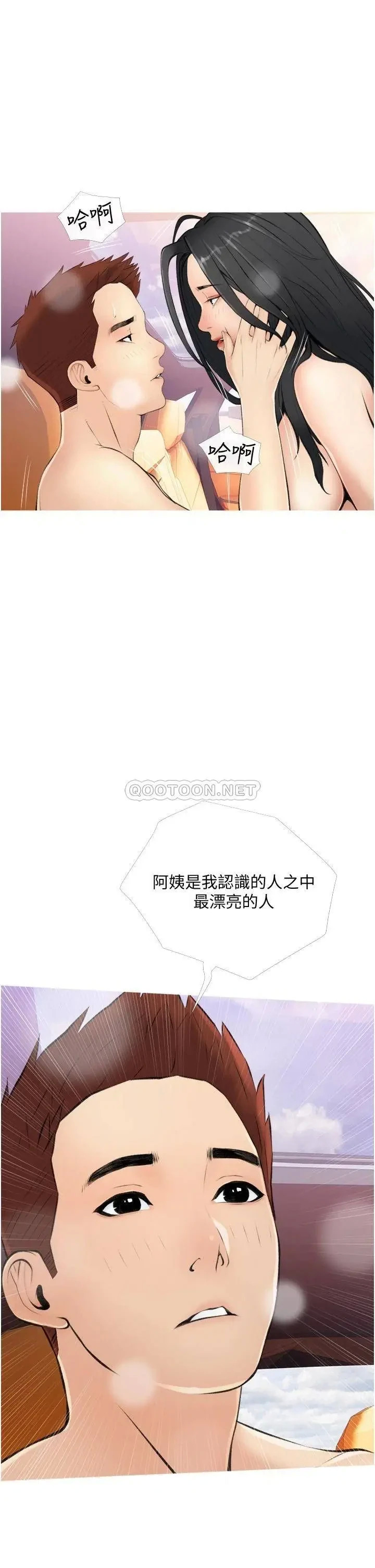 《阿姨的家教课》漫画 第8话 入口即化的生日礼物