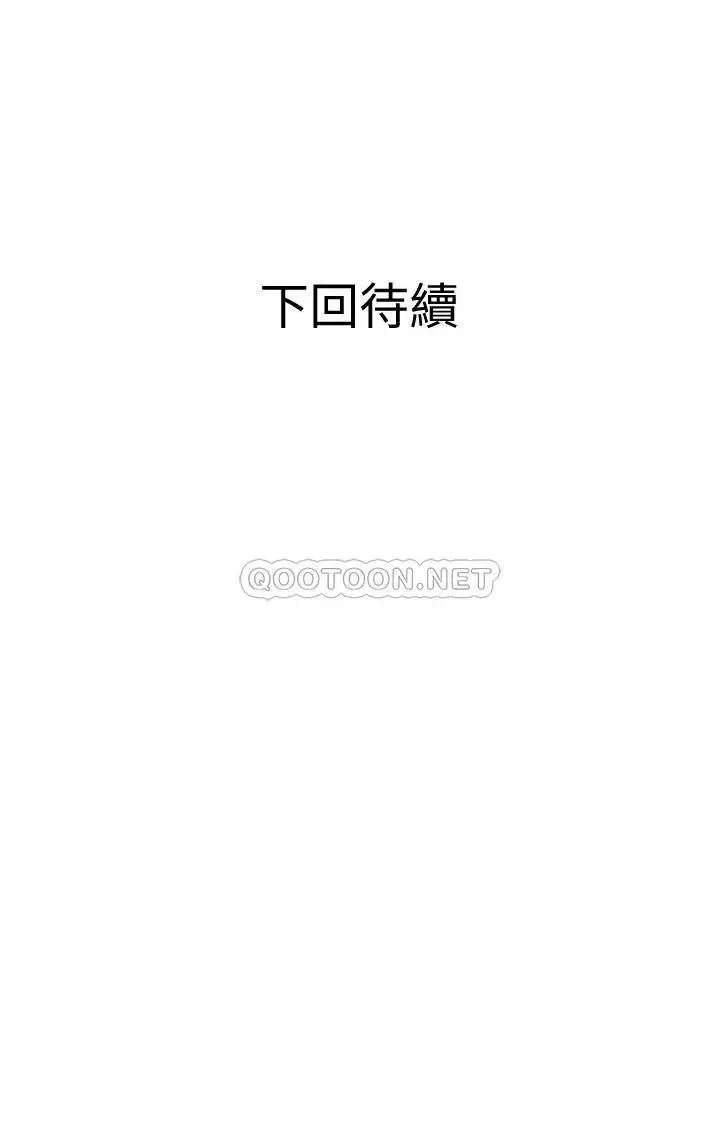 《阿姨的家教课》漫画 第8话 入口即化的生日礼物