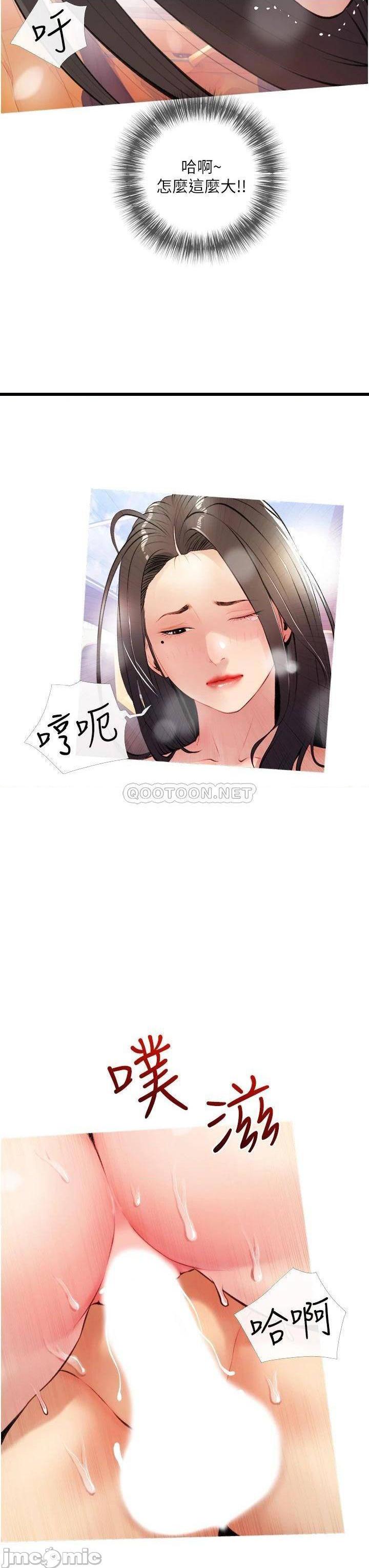 《阿姨的家教课》漫画 第9话 太舒服了，不要停!