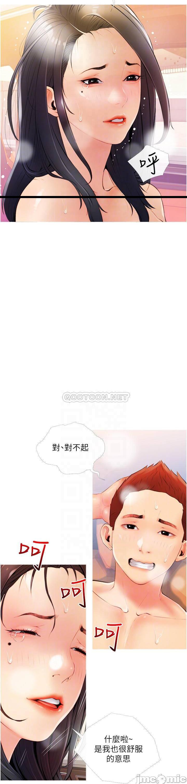 《阿姨的家教课》漫画 第9话 太舒服了，不要停!