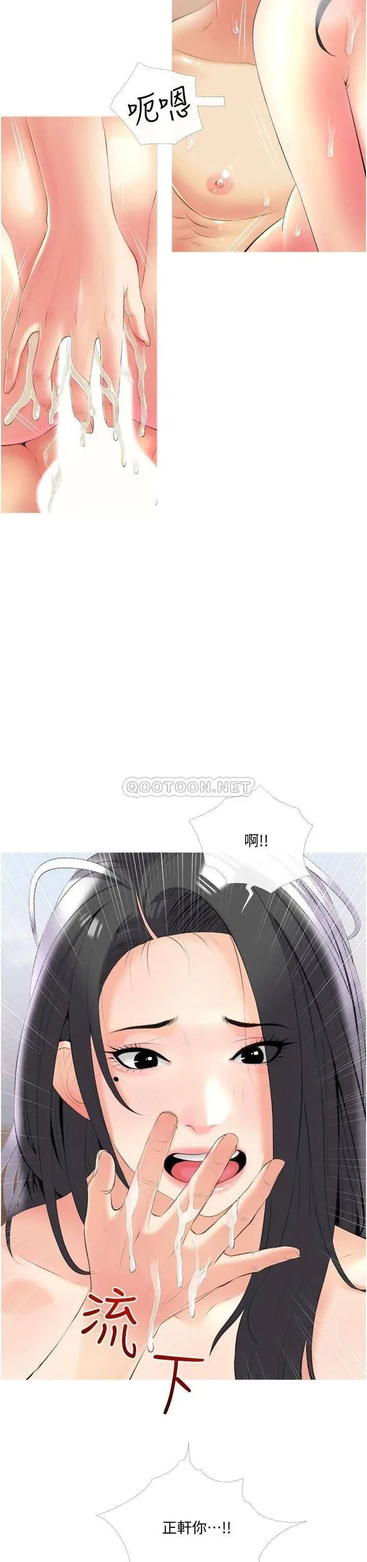 《阿姨的家教课》漫画 第10话 难以忘怀小鲜肉的快感