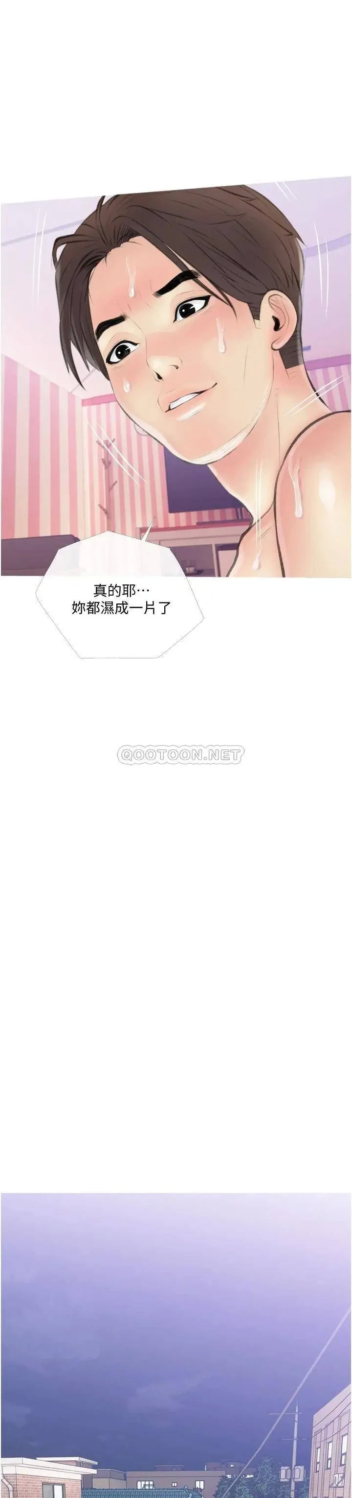 《阿姨的家教课》漫画 第11话 正轩哥你对我有感觉吗?