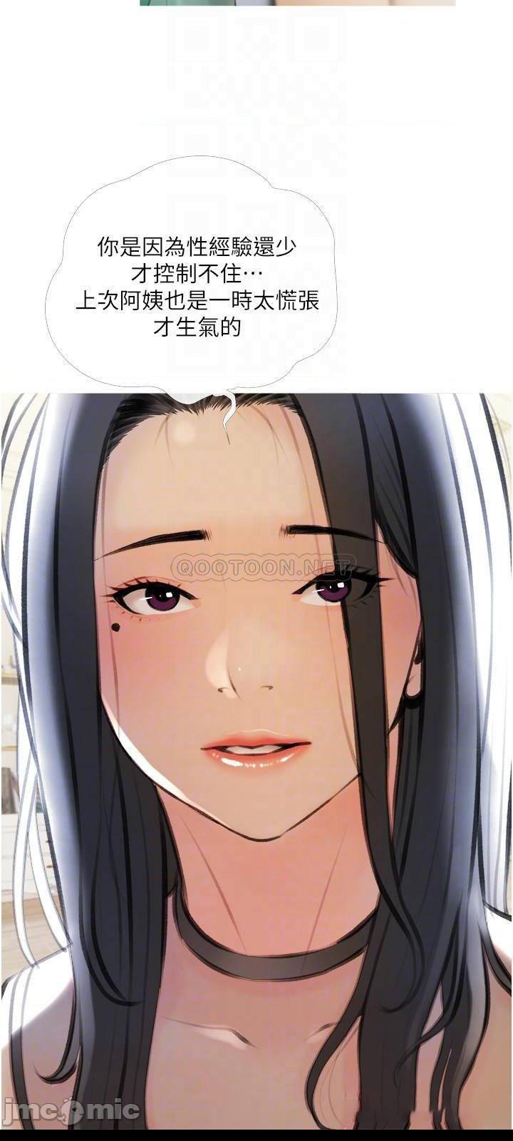 《阿姨的家教课》漫画 第14话 阿姨大胆的诱惑