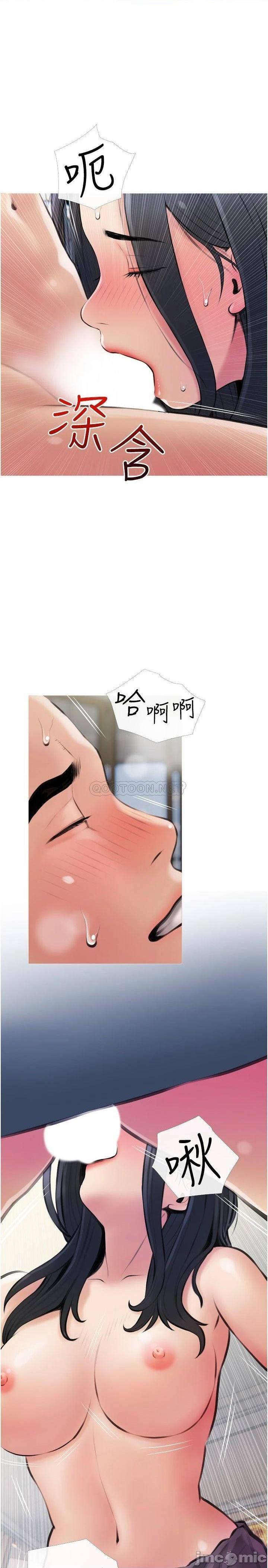 《阿姨的家教课》漫画 第15话 传说中的冰火五重天!