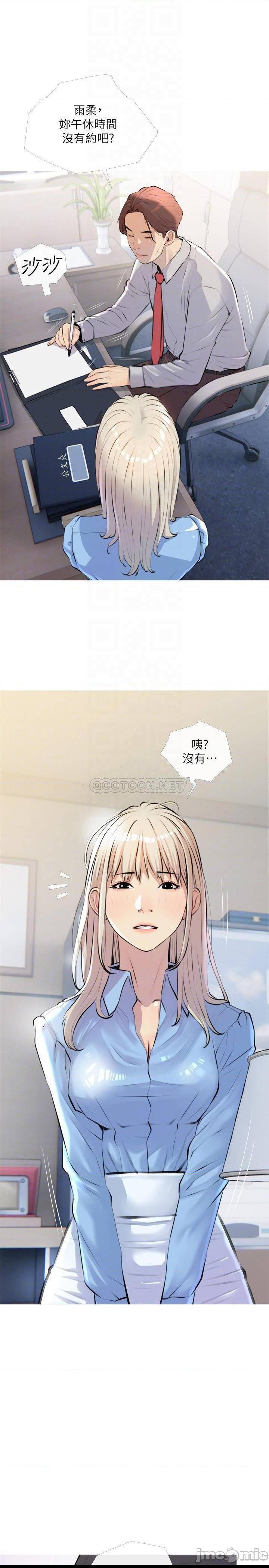 《阿姨的家教课》漫画 第16话 午休时间的秘密约会