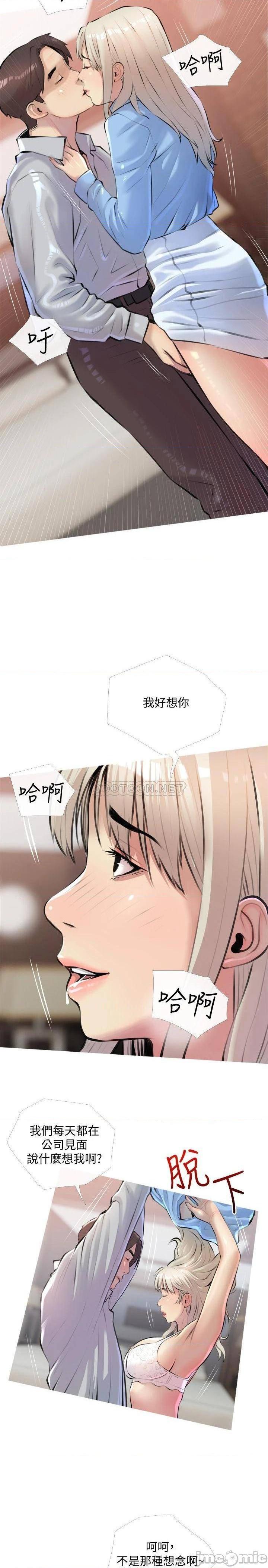 《阿姨的家教课》漫画 第16话 午休时间的秘密约会