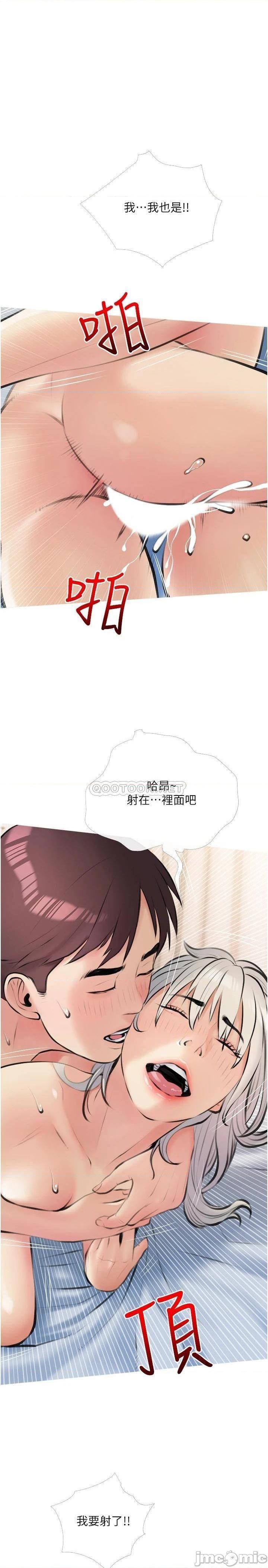 《阿姨的家教课》漫画 第17话 让人疯狂的小秘书