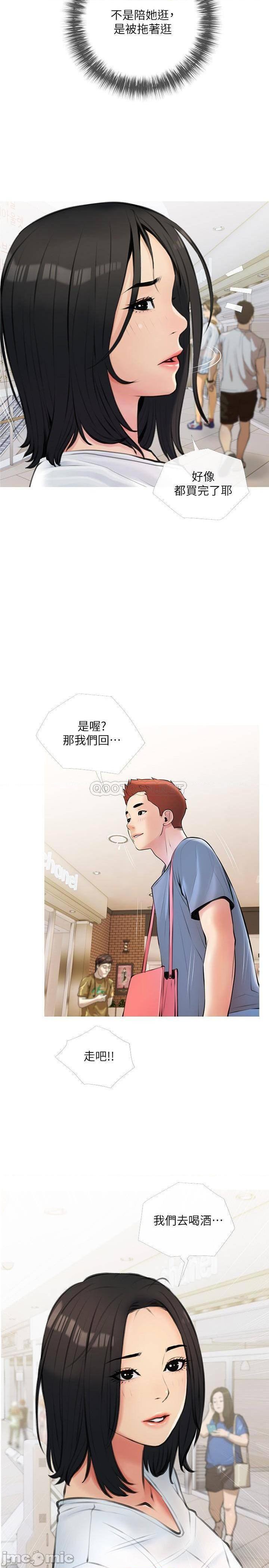 《阿姨的家教课》漫画 第18话 你要不要看我的胸部? 