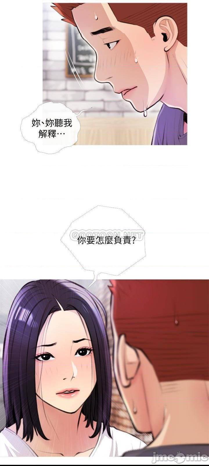 《阿姨的家教课》漫画 第18话 你要不要看我的胸部? 