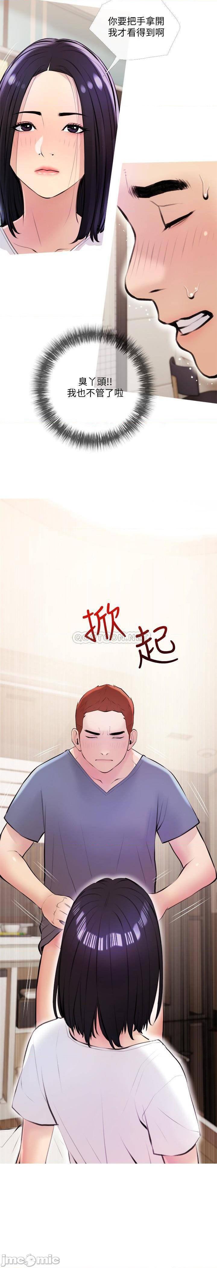 《阿姨的家教课》漫画 第18话 你要不要看我的胸部? 