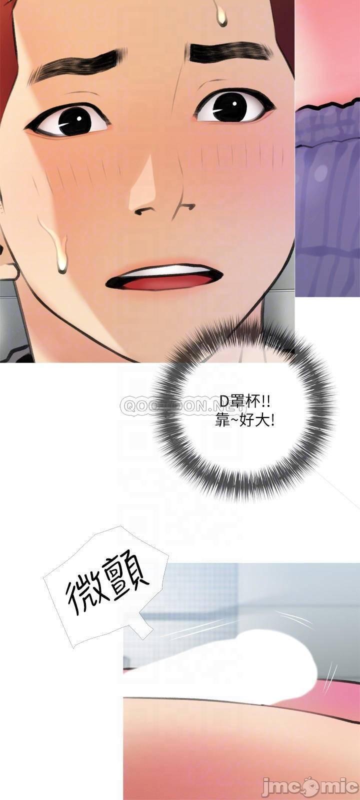 《阿姨的家教课》漫画 第19话 正轩哥，我们来做吧?