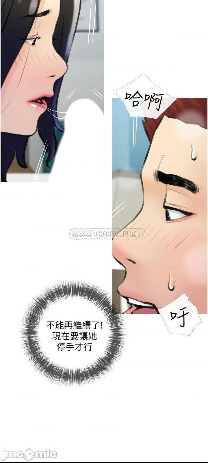 《阿姨的家教课》漫画 第19话 正轩哥，我们来做吧?