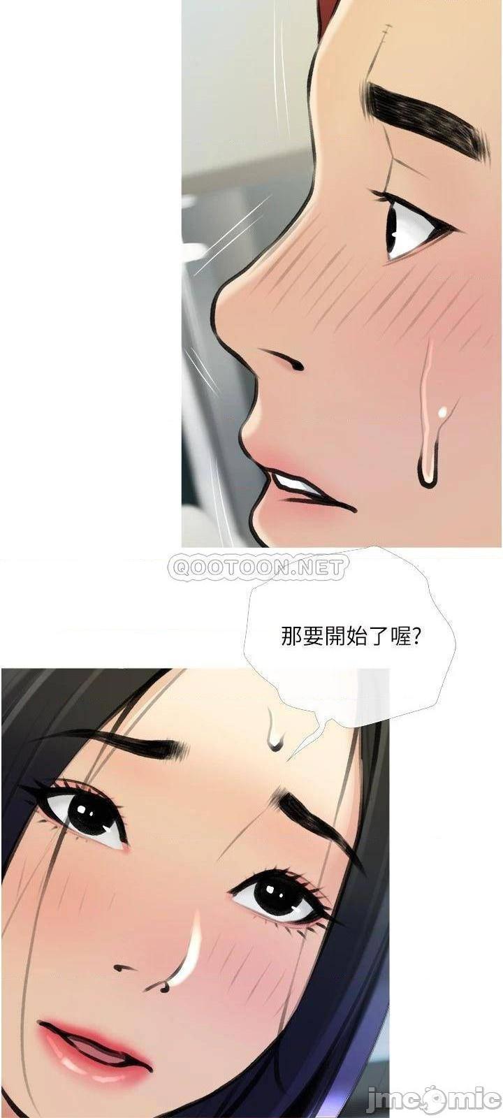 《阿姨的家教课》漫画 第19话 正轩哥，我们来做吧?