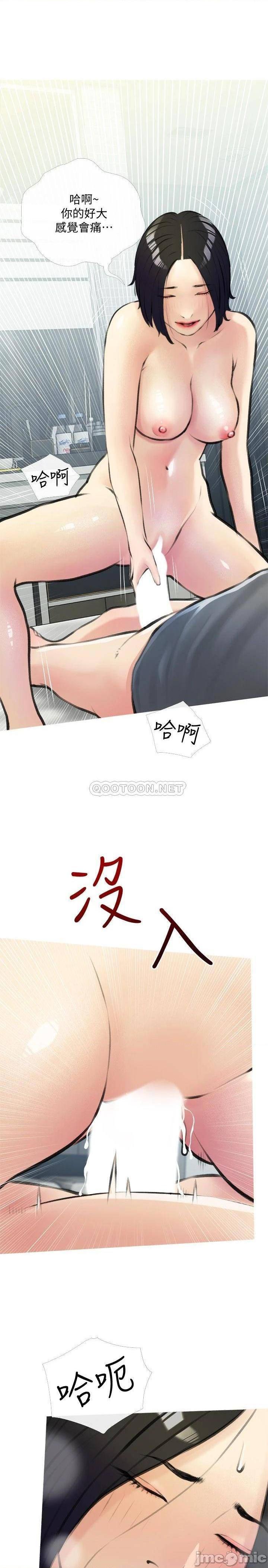 《阿姨的家教课》漫画 第19话 正轩哥，我们来做吧?