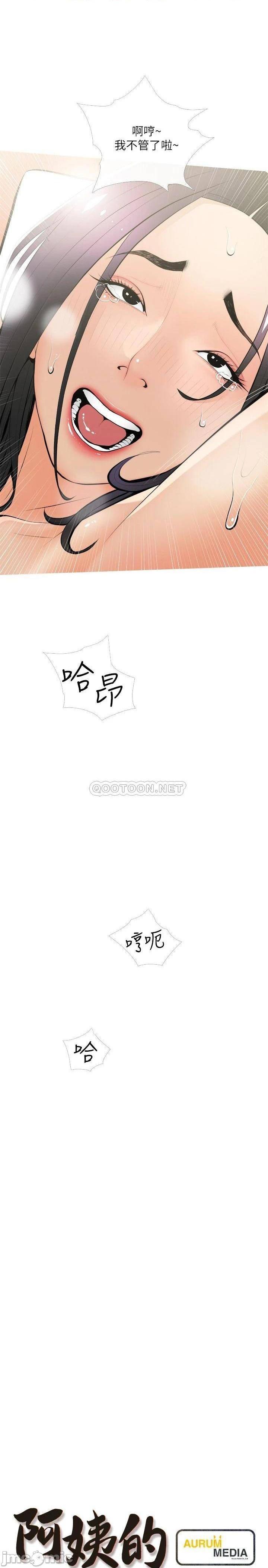 《阿姨的家教课》漫画 第21话 摸一把阿姨的Q弹巨乳