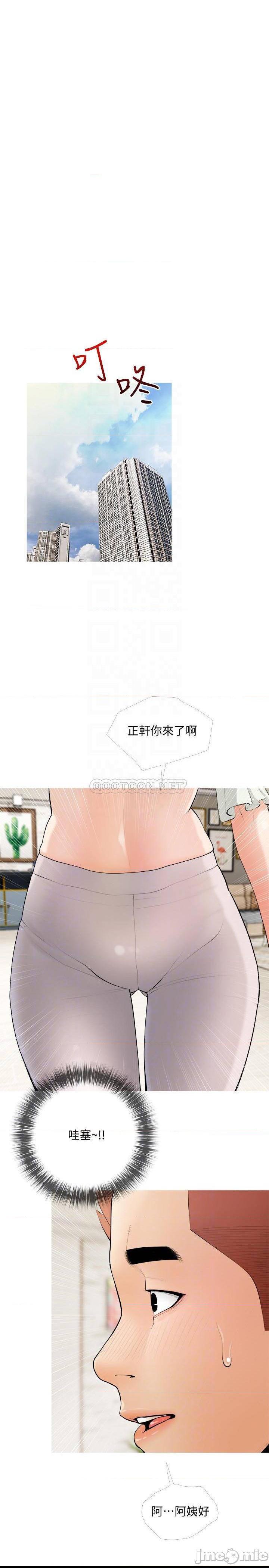 《阿姨的家教课》漫画 第21话 摸一把阿姨的Q弹巨乳