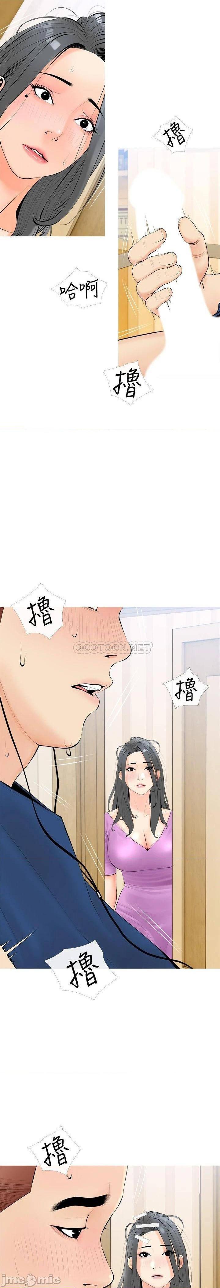 《阿姨的家教课》漫画 第23话 竟然要在她的面前撸枪!?