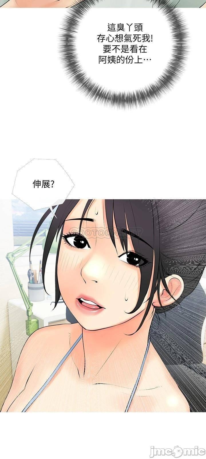 《阿姨的家教课》漫画 第23话 竟然要在她的面前撸枪!?