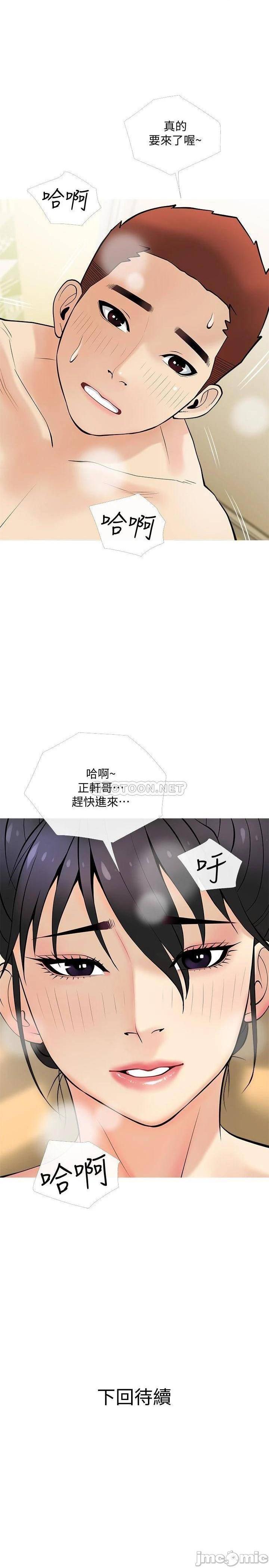 《阿姨的家教课》漫画 第24话 嘘!不能被妈妈听到