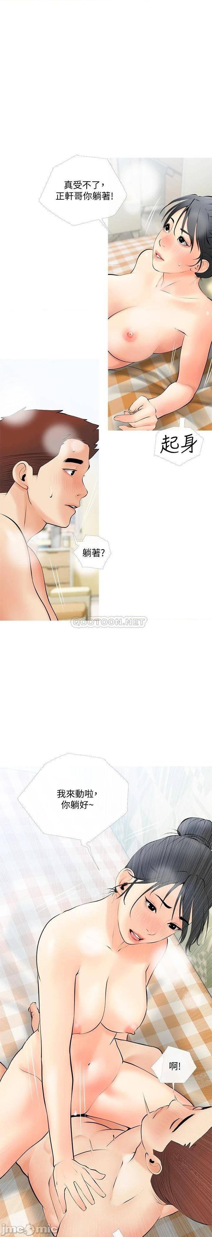 《阿姨的家教课》漫画 第25话 顶到很舒服的地方!