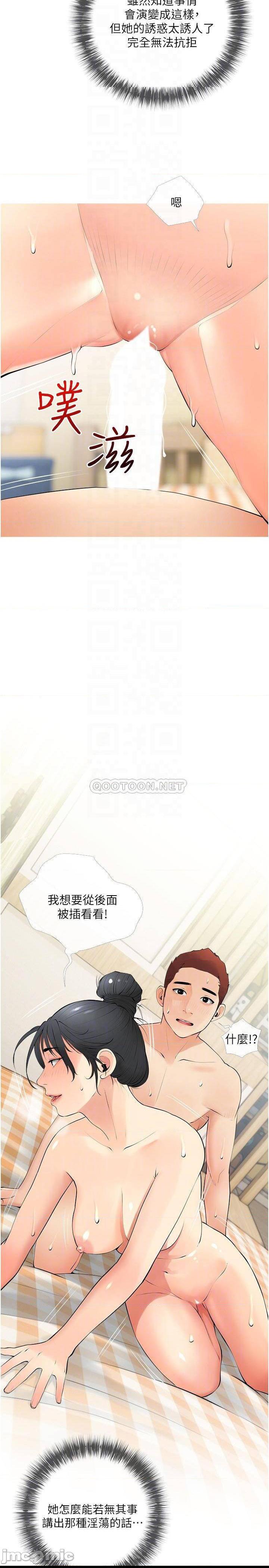 《阿姨的家教课》漫画 第26话 哥哥的那里太好吃了!