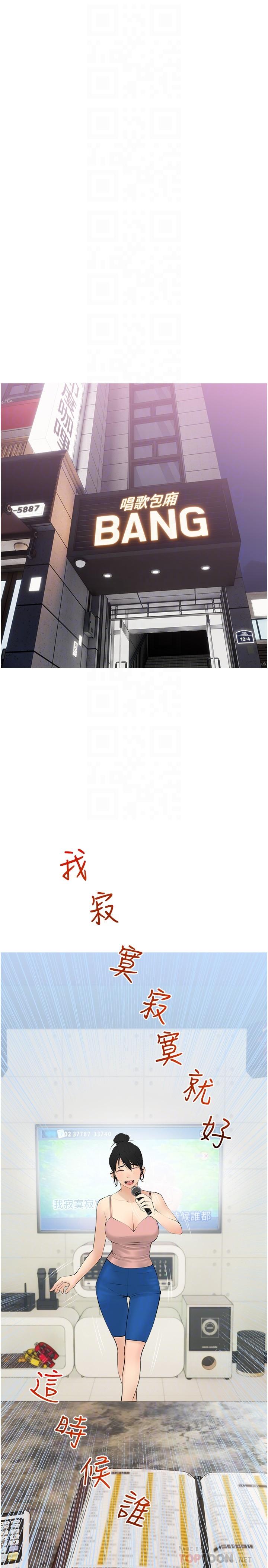 《阿姨的家教课》漫画 第27话-在公厕里奖赏你