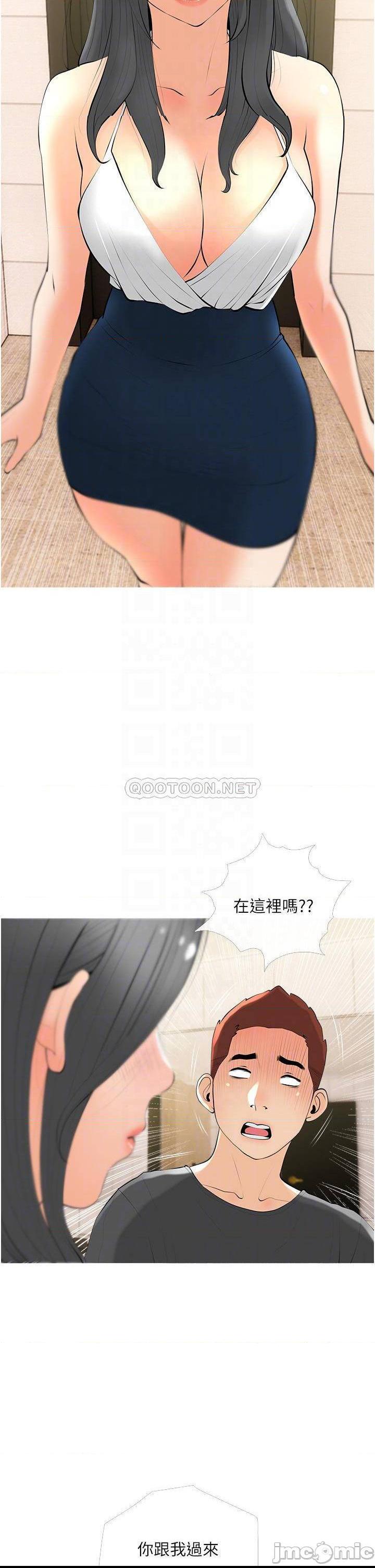 《阿姨的家教课》漫画 第28话 阿姨绚烂的技巧