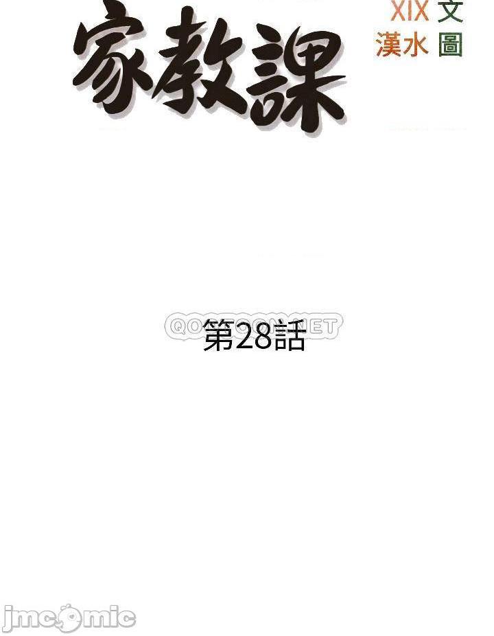 《阿姨的家教课》漫画 第28话 阿姨绚烂的技巧