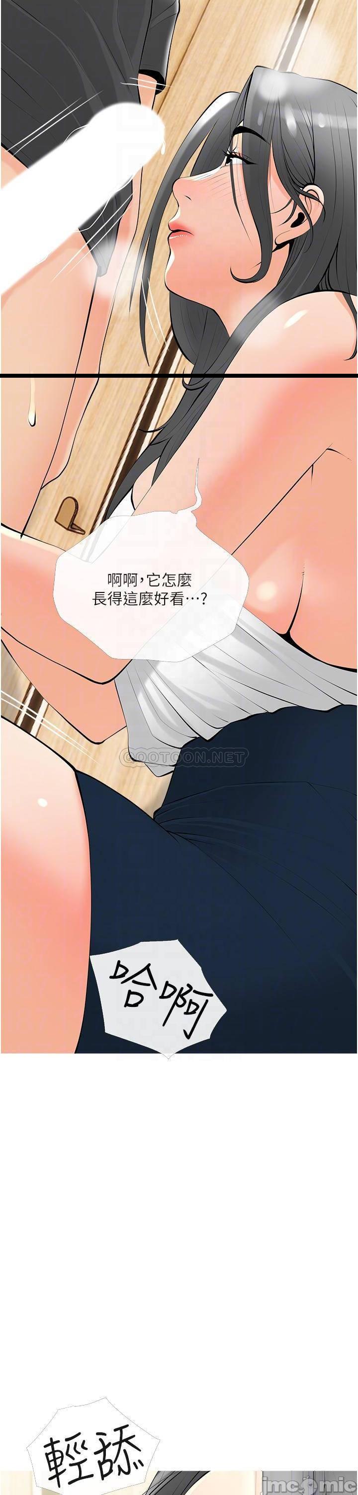 《阿姨的家教课》漫画 第28话 阿姨绚烂的技巧