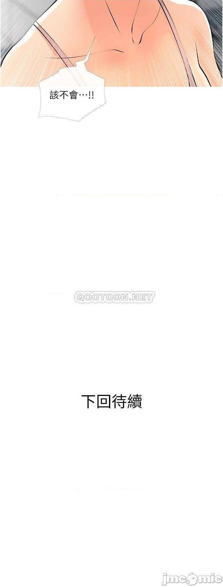 《阿姨的家教课》漫画 第28话 阿姨绚烂的技巧