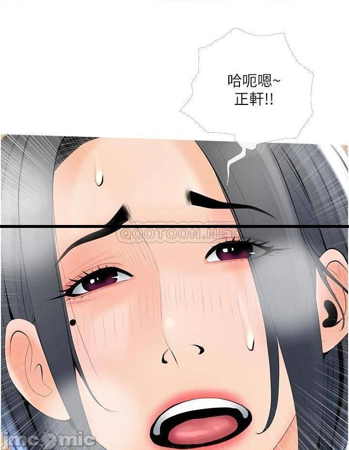 《阿姨的家教课》漫画 第30话 充满淫叫声的厕所