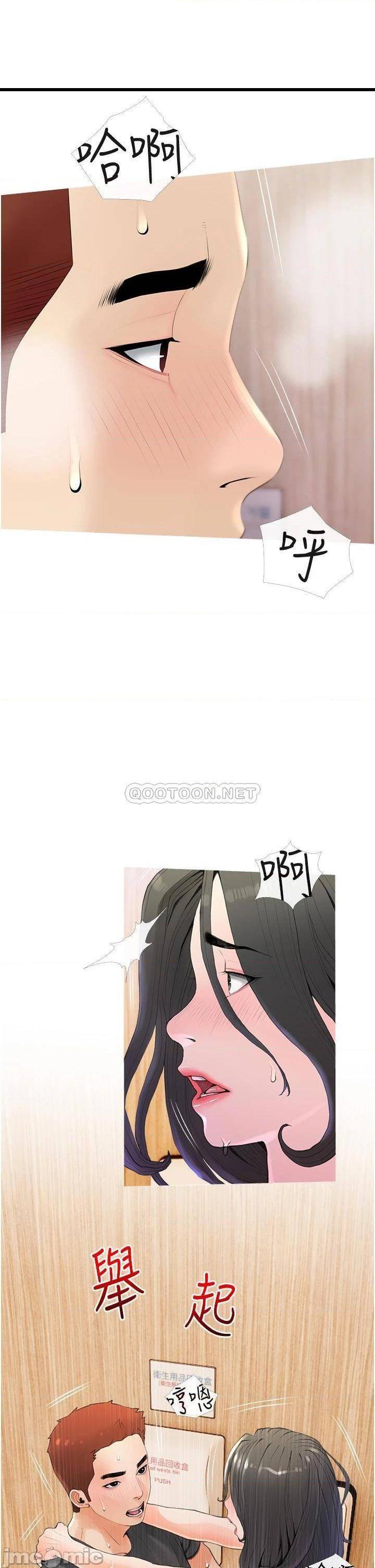 《阿姨的家教课》漫画 第31话 火车便当好有感!