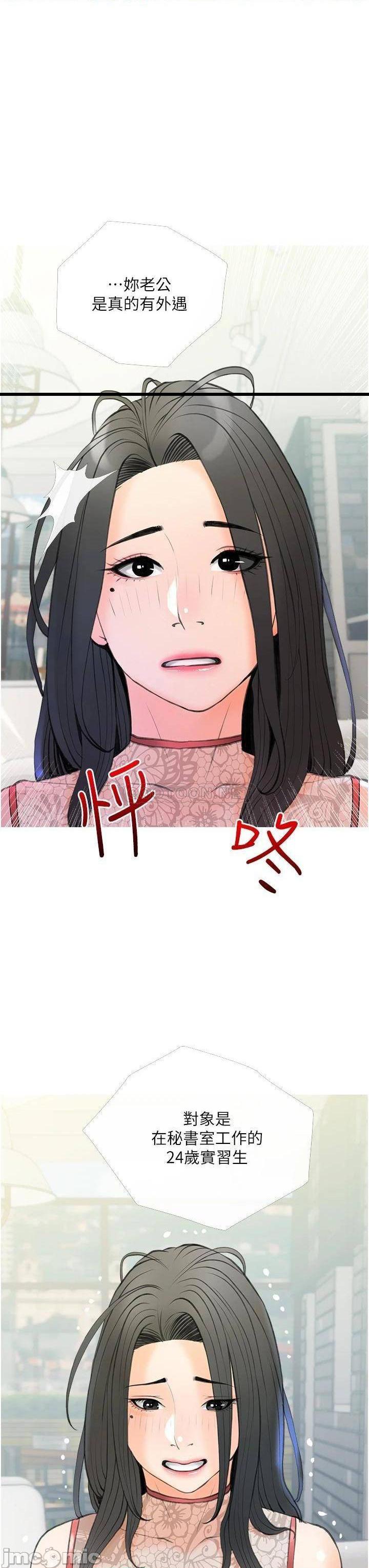 《阿姨的家教课》漫画 第31话 火车便当好有感!