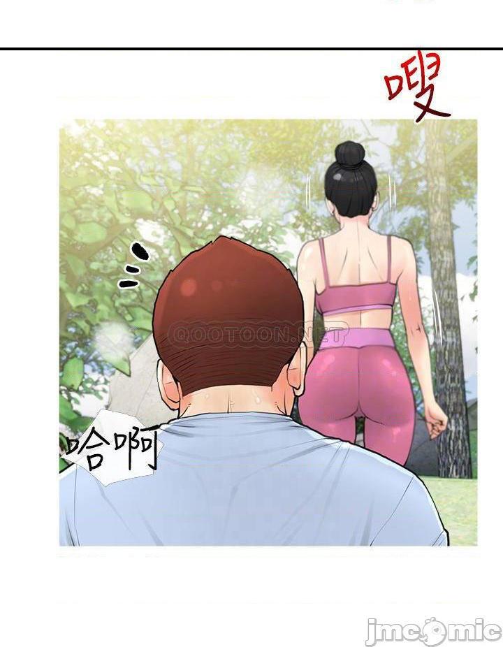 《阿姨的家教课》漫画 第32话 要不要在山上来一砲?