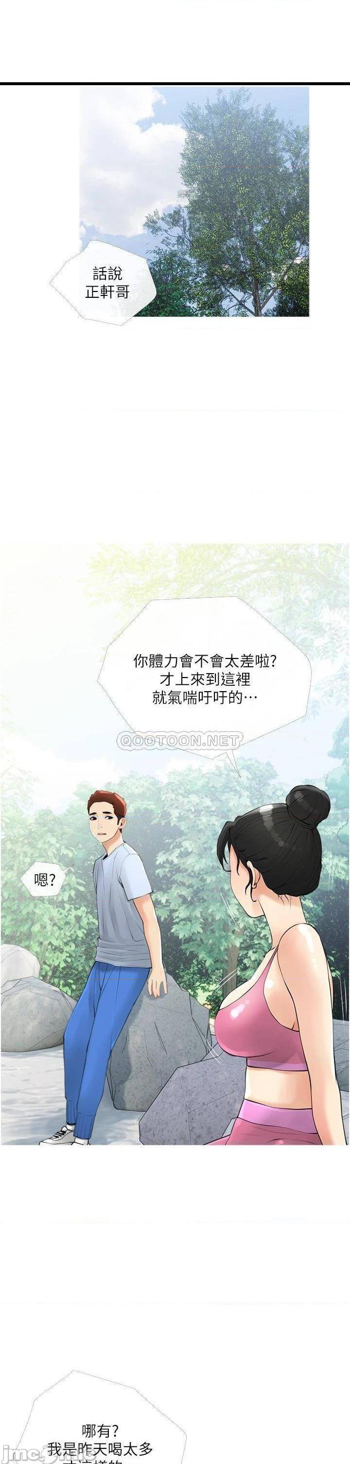 《阿姨的家教课》漫画 第32话 要不要在山上来一砲?