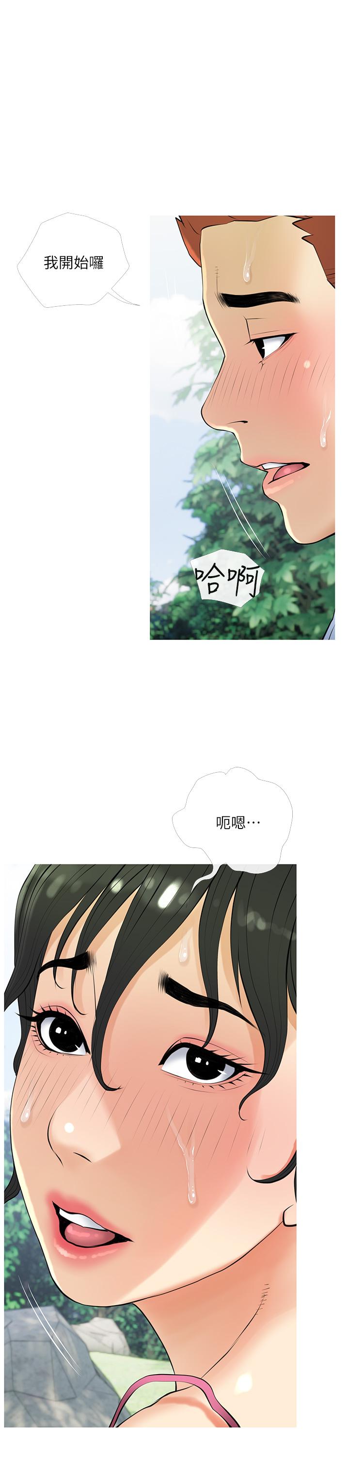 《阿姨的家教课》漫画 第34话-全都被我吞下去了