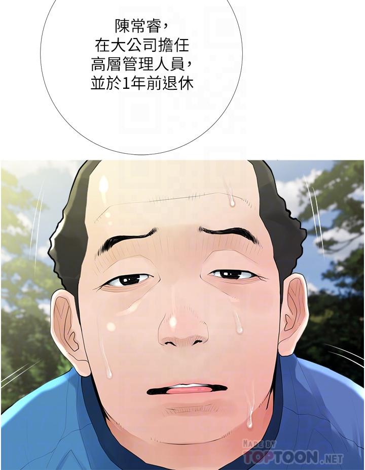 《阿姨的家教课》漫画 第34话-全都被我吞下去了