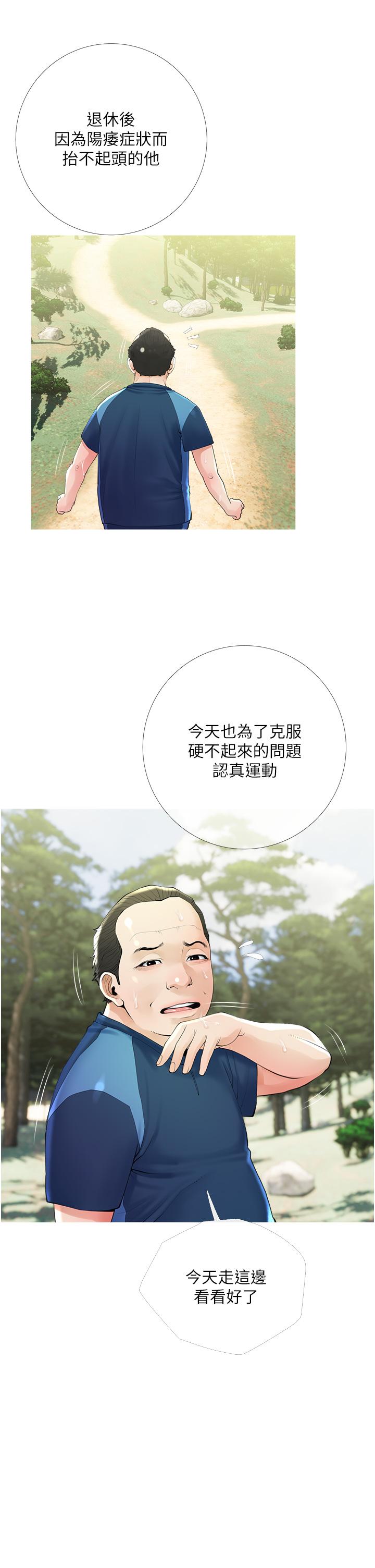 《阿姨的家教课》漫画 第34话-全都被我吞下去了