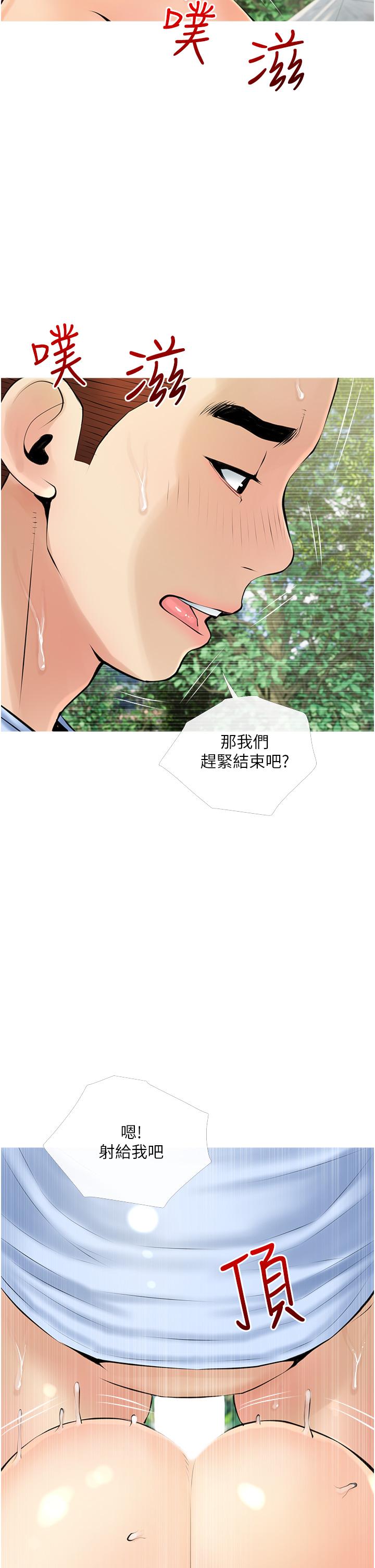 《阿姨的家教课》漫画 第34话-全都被我吞下去了