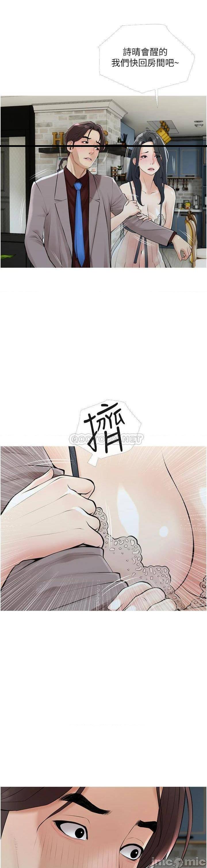 《阿姨的家教课》漫画 第35话 醉后大丈夫